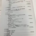 スケジュール　1