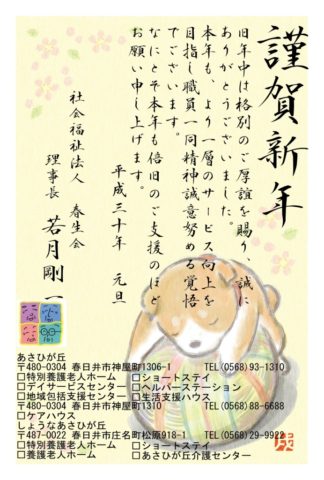 年賀状画像2017